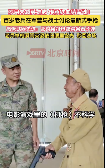 配资炒股新手入门 老兵在军营与战士讨论最新式手枪