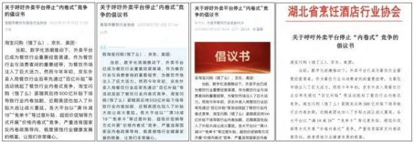 配资第一门户 超十地餐协发文: 呼吁外卖平台停止“内卷式”竞争 “外卖大战”被叫停后“0元购”仍然有, 有人0.5元买了3杯饮料